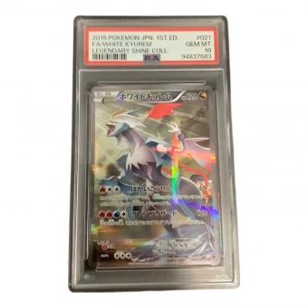 ポケモンカード PSA10 ホワイトキュレム 021/027