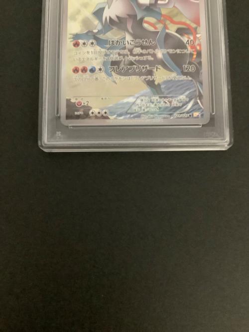 ポケモンカード PSA10 ホワイトキュレム 021/027