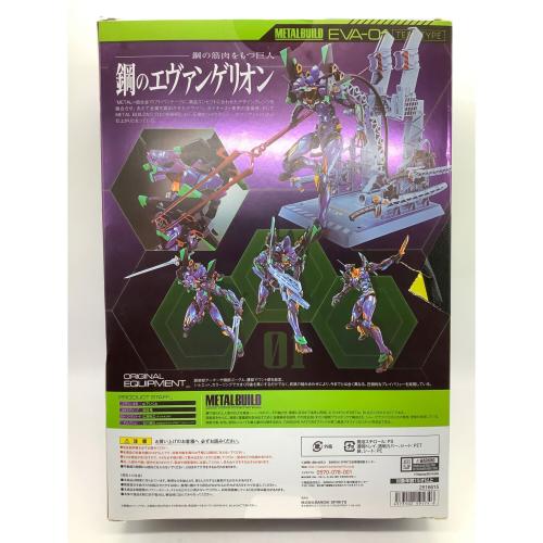 エヴァンゲリオン新劇場版 (エヴァンゲリオンシンゲキジョウバン) フィギュア EVA-01 METAL BUILD