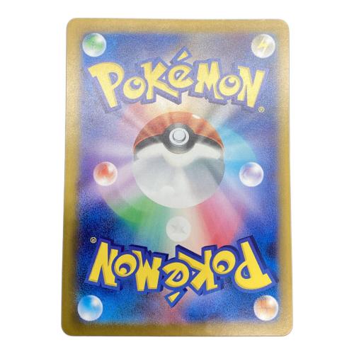 シロナのガブリアスGX 087/063 SAR　ポケモンカード