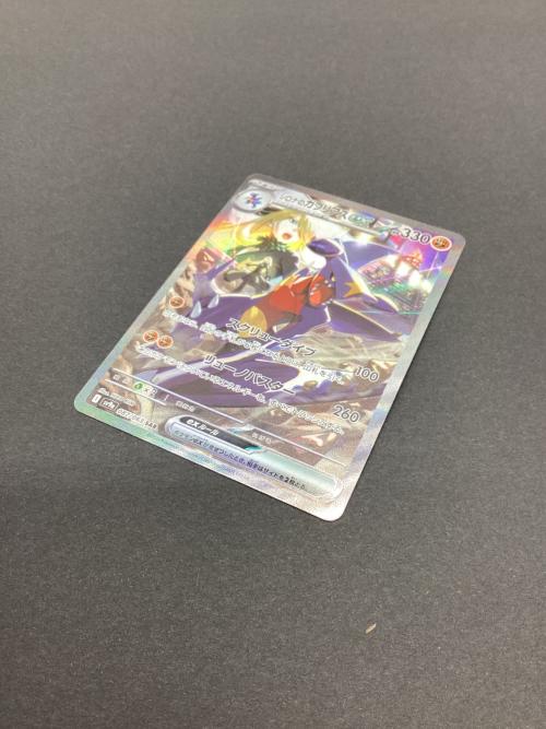 シロナのガブリアスGX 087/063 SAR　ポケモンカード