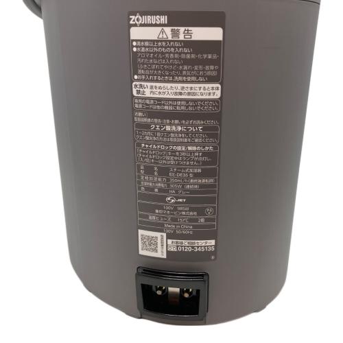 象印 (ゾウジルシ) スチーム式加湿器 EE-DE35-HA