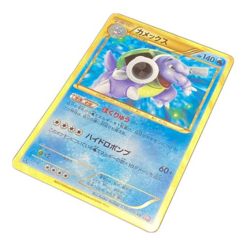 ポケモンカード @ カメックス(1ED) 078/070 UR プラズマゲイル