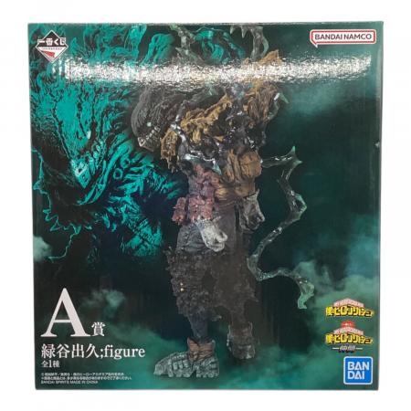 僕のヒーローアカデミア 緑谷出久 一番くじ A賞 フィギュア