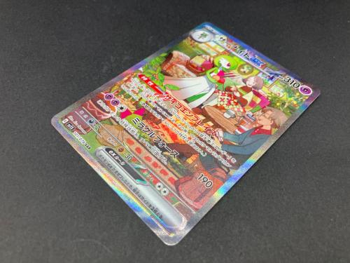 サーナイト 101/078 SAR ポケモンカード