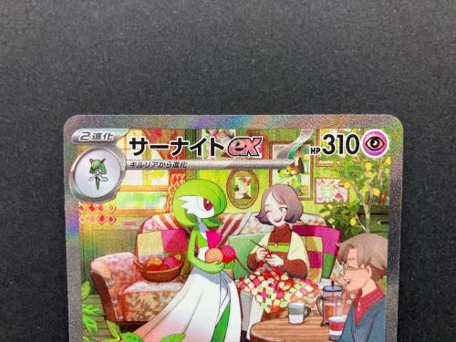 サーナイト 101/078 SAR ポケモンカード