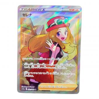 セレナ 081/068 SR ポケモンカード
