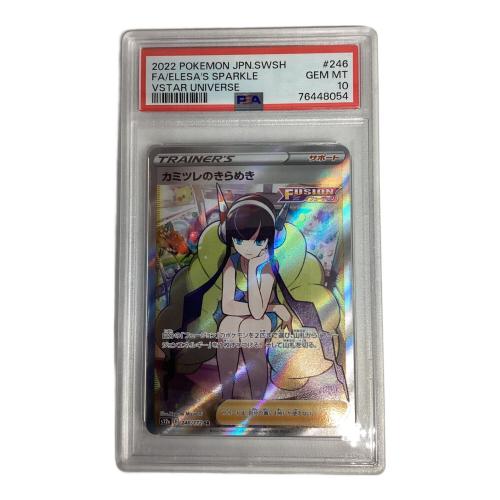 ポケモンカード カミツレのきらめき 246/172 SR