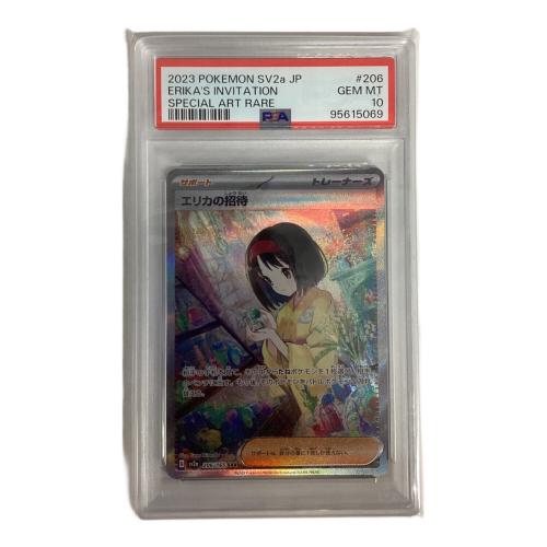 ポケモンカード PSA10鑑定済 エリカの招待 206/165 SAR