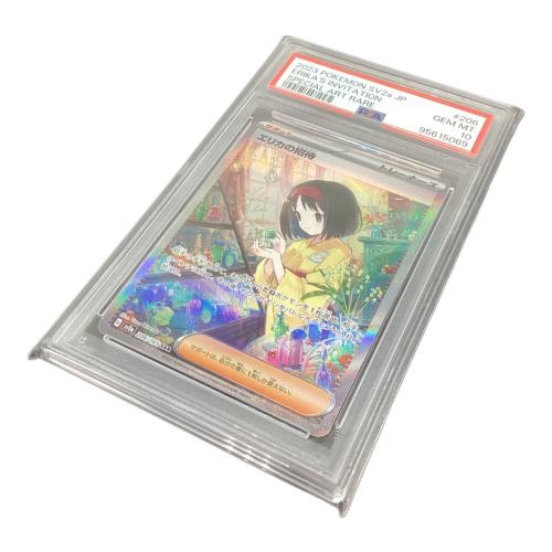 ポケモンカード PSA10鑑定済 エリカの招待 206/165 SAR