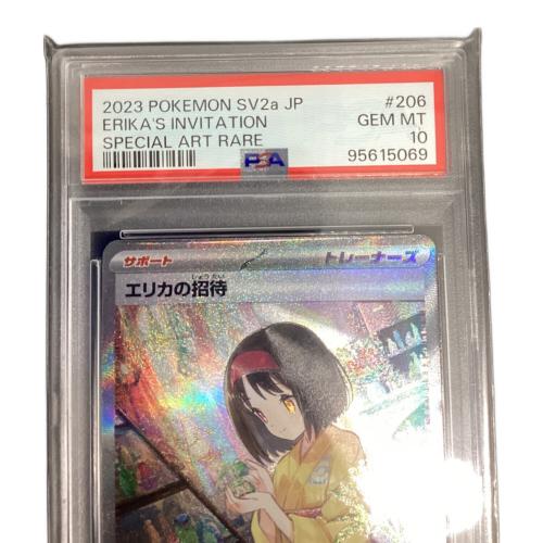 ポケモンカード PSA10鑑定済 エリカの招待 206/165 SAR