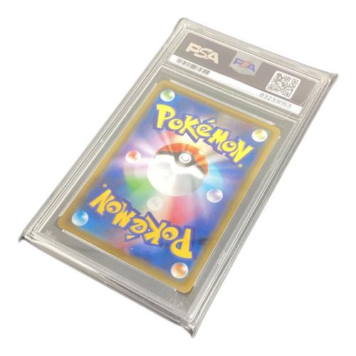 ポケモンカード PSA10鑑定済 サナ 077/067 SR