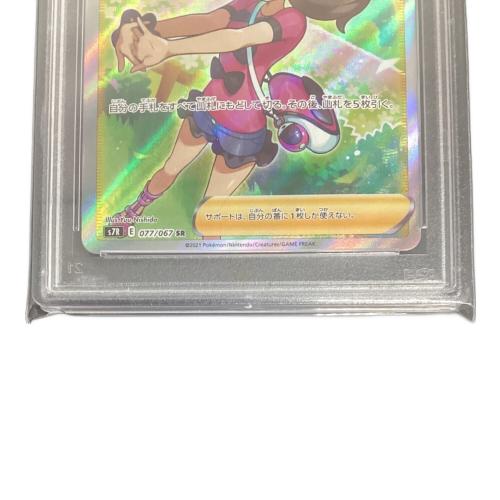 ポケモンカード PSA10鑑定済 サナ 077/067 SR