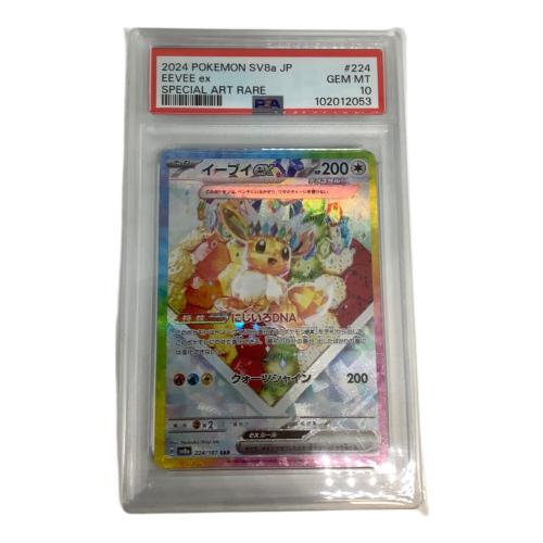 ポケモンカード イーブイex 224/187 SAR