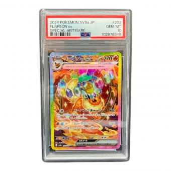 ブースターex 202/187 SAR　PSA10　ポケモンカード