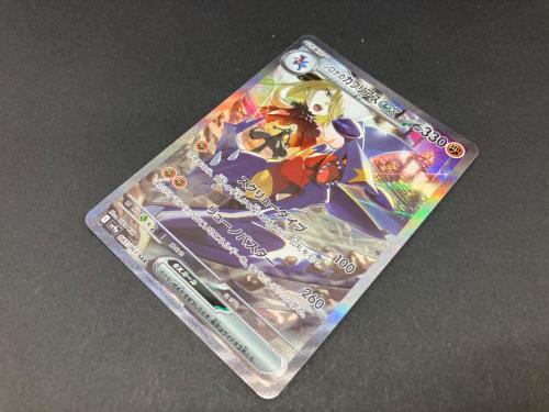 シロナのガブリアスex 087/063 SAR ポケモンカード