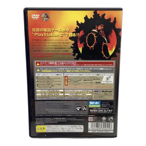 Playstation2用ソフト THE KING OF FIGHTERS’94 RE-BOUT [限定版] CERO B (12歳以上対象)