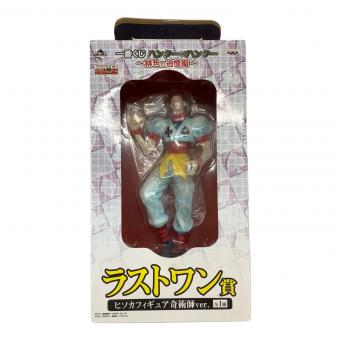 フィギュア ヒソカフィギュア奇術師ver