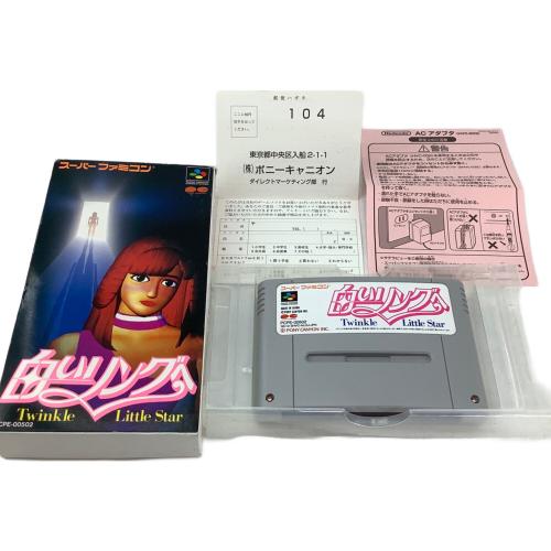 Nintendo (ニンテンドー) スーパーファミコン用ソフト 動作確認済み 白いリングへ Twinkle Little Star -