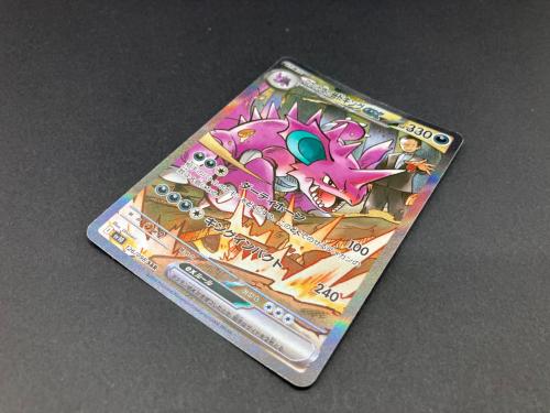 ロケット団のニドキングex 126/098 SAR ポケモンカード｜トレファクONLINE