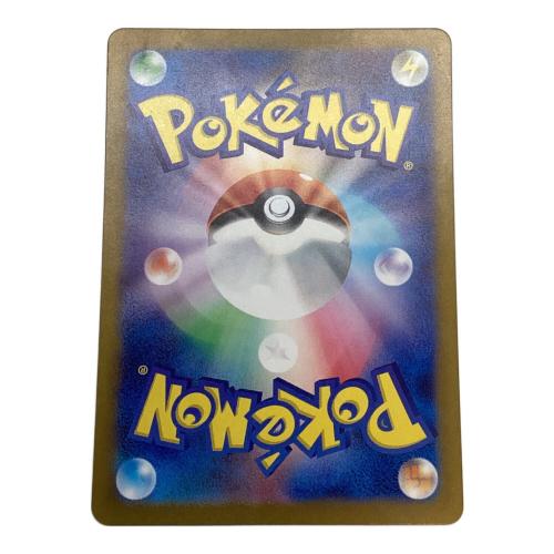 ゲッコウガex 090/066 SAR ポケモンカード