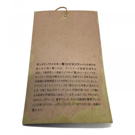 サントリー ウィスキー 500ml 響 トランペット型ボトル【創業90周年