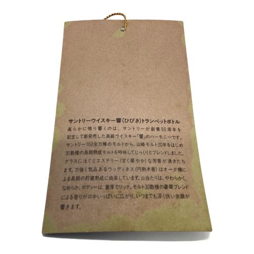 サントリー ウィスキー 500ml 響 トランペット型ボトル【創業90