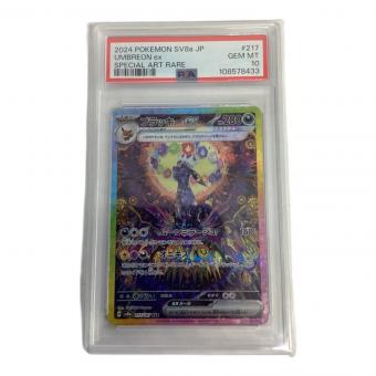 ポケモンカード ブラッキーex 217/187 SAR PSA10鑑定済