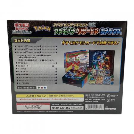 スカーレット＆バイオレット スペシャルデッキセットex フシギバナ
