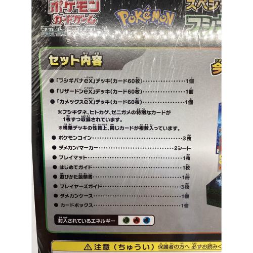 スカーレット＆バイオレット スペシャルデッキセットex フシギバナ・リザードン・カメックス ポケモンカード