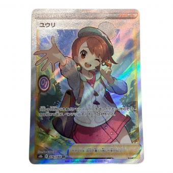 ポケモンカード ユウリ 276/184 SR