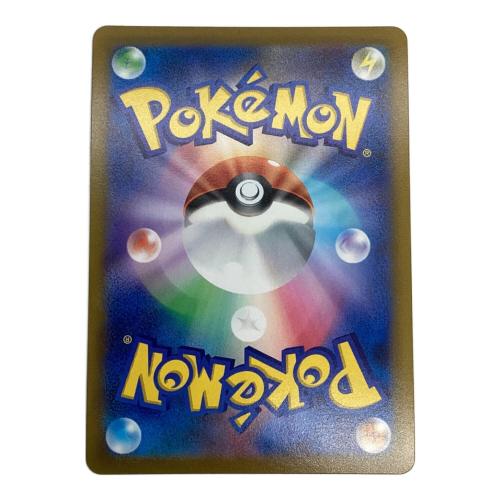 ポケモンカード ユウリ 276/184 SR