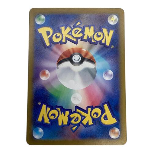 ヒビキのホウオウex 086/063 SAR ポケモンカード