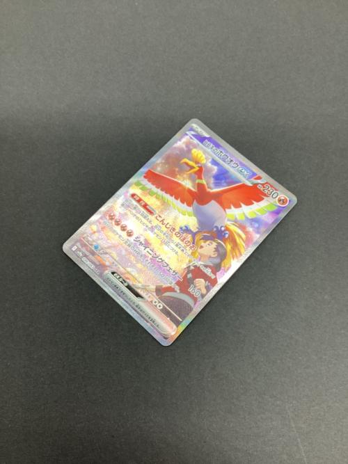 ヒビキのホウオウex 086/063 SAR ポケモンカード