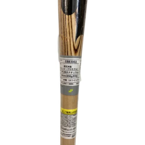 SSK (エスエスケイ) 硬式バット 84cm EBB3002