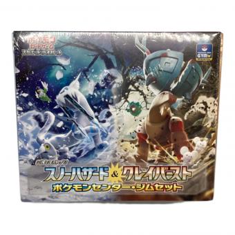 ポケモンカード スノーハザード＆クレイバースト ポケモンセンター・ジムセット
