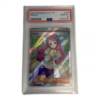 ミモザ 100/078 PSA10鑑定済み ポケモンカード