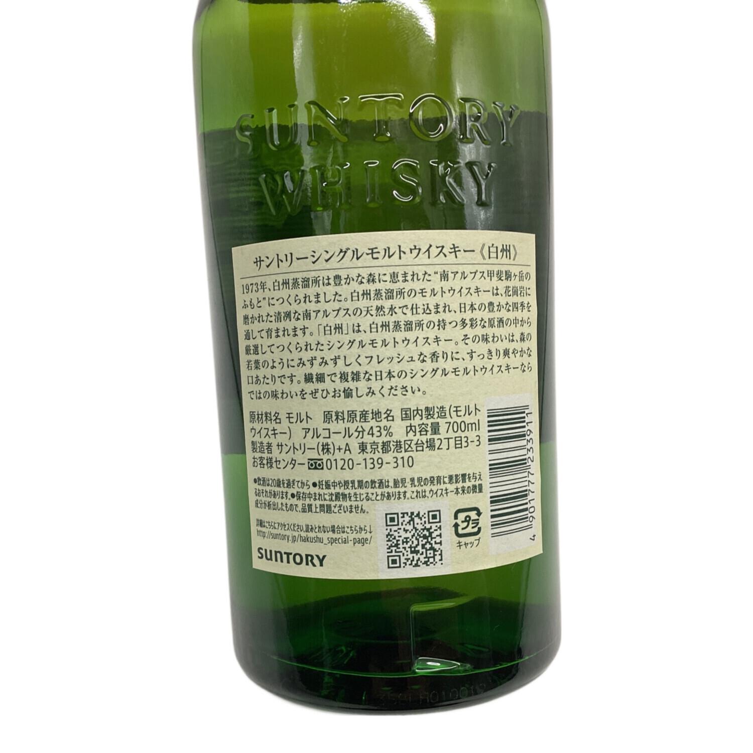 サントリー ウィスキー 700ml 白州 未開封｜トレファクONLINE