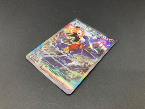 シロナのガブリアスex 087/063 SAR ポケモンカード