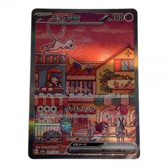 ポケモンカード ミュウex 205/165 SAR