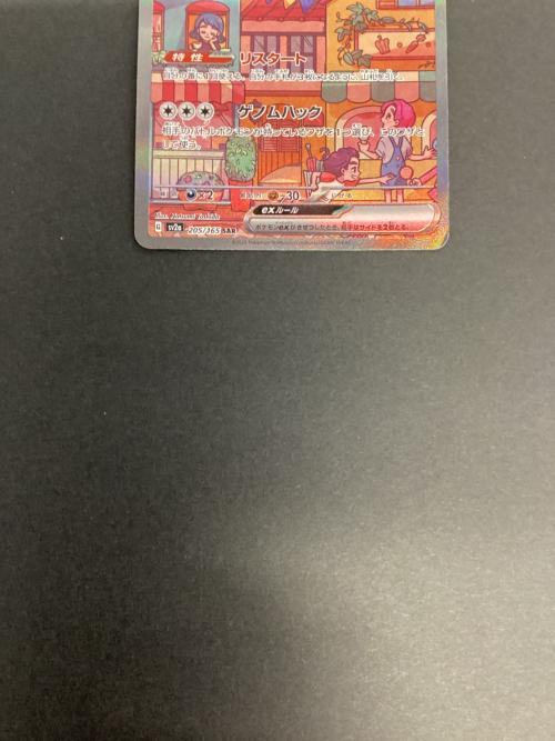 ポケモンカード ミュウex 205/165 SAR