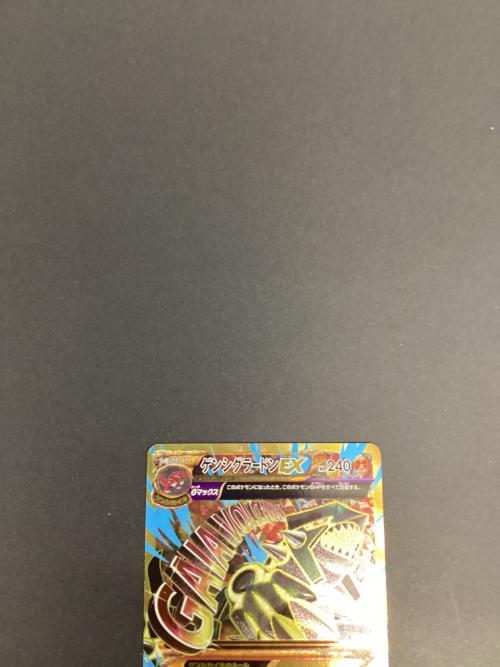 ポケモンカード ゲンシグラードンEX 094/081 UR