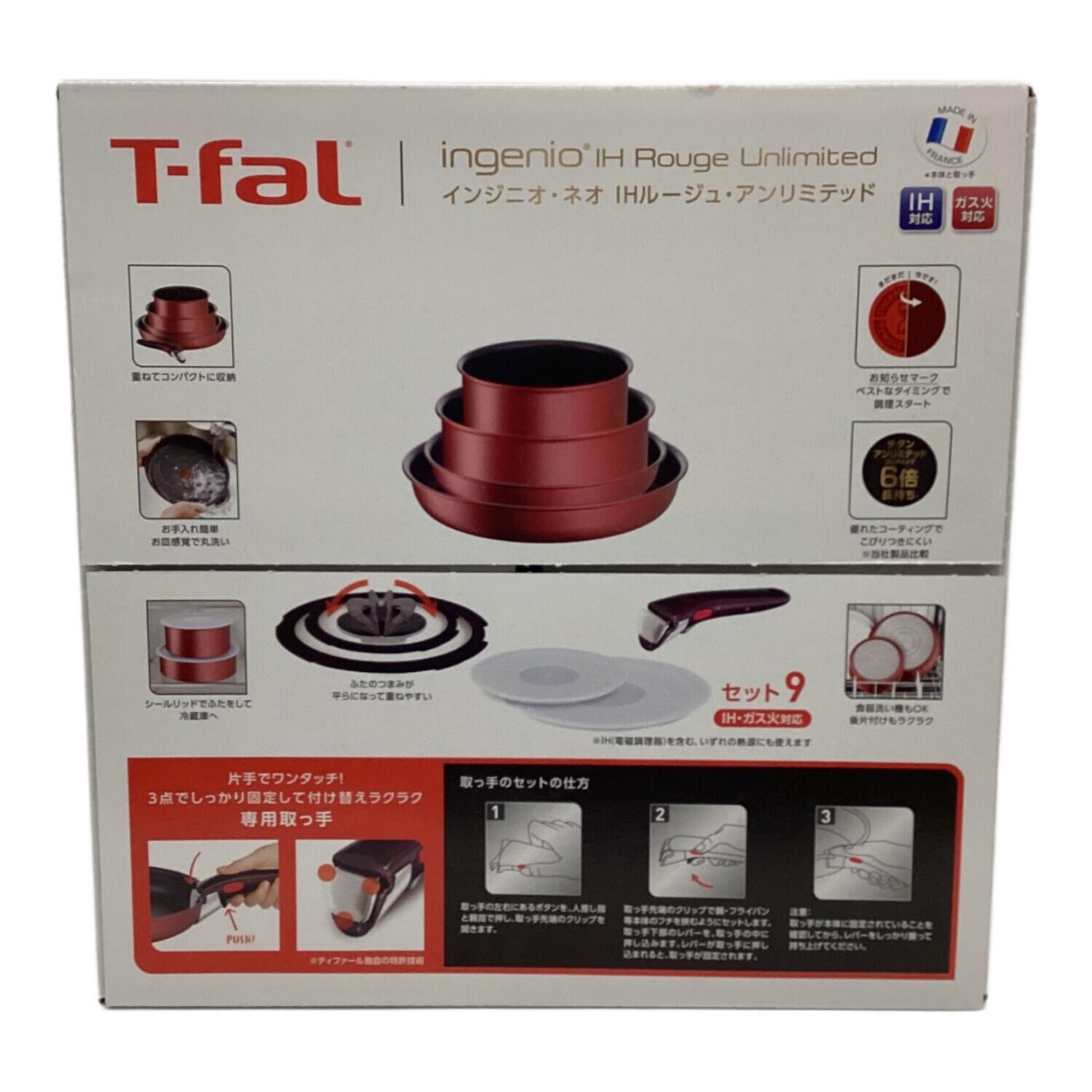 専用ティファール インジニオネオ IHルージュ・アンリミテッドセット9