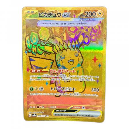 引退まとめ売り②　ポケモンカード　ピカチュウ　ur　リザードンex　ガブリアス 引退まとめ売り② ポケモンカード ピカチュウ ur リザードンex