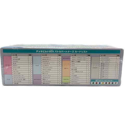 ポケモンカード 未開封品 デッキビルドBOX バトルパートナーズ