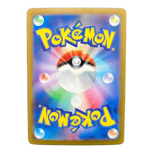 リーリエのピッピex 126/100 SAR ポケモンカード