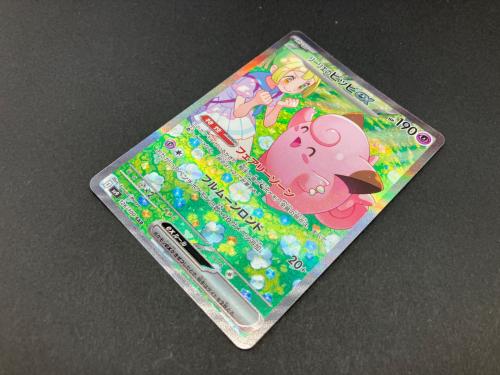 リーリエのピッピex 126/100 SAR ポケモンカード