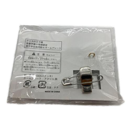 テニスの王子様 名札 ネームプレート 越前