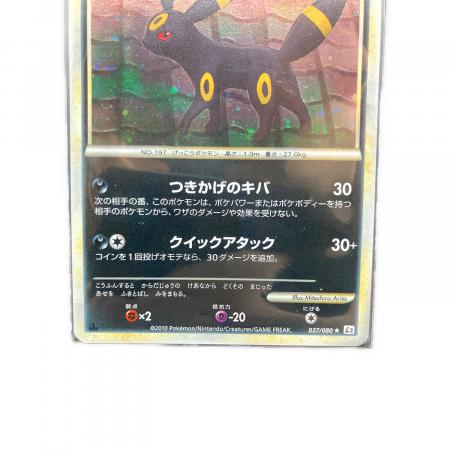 ブラッキー　ポケモンカード #037 サン＆ムーン GEM MT ポケモンカード ブラッキー 037/080｜トレファクONLINE
