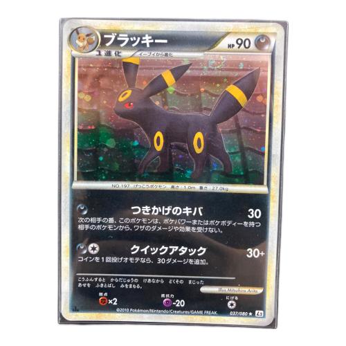 ポケモンカード ブラッキー 037/080
